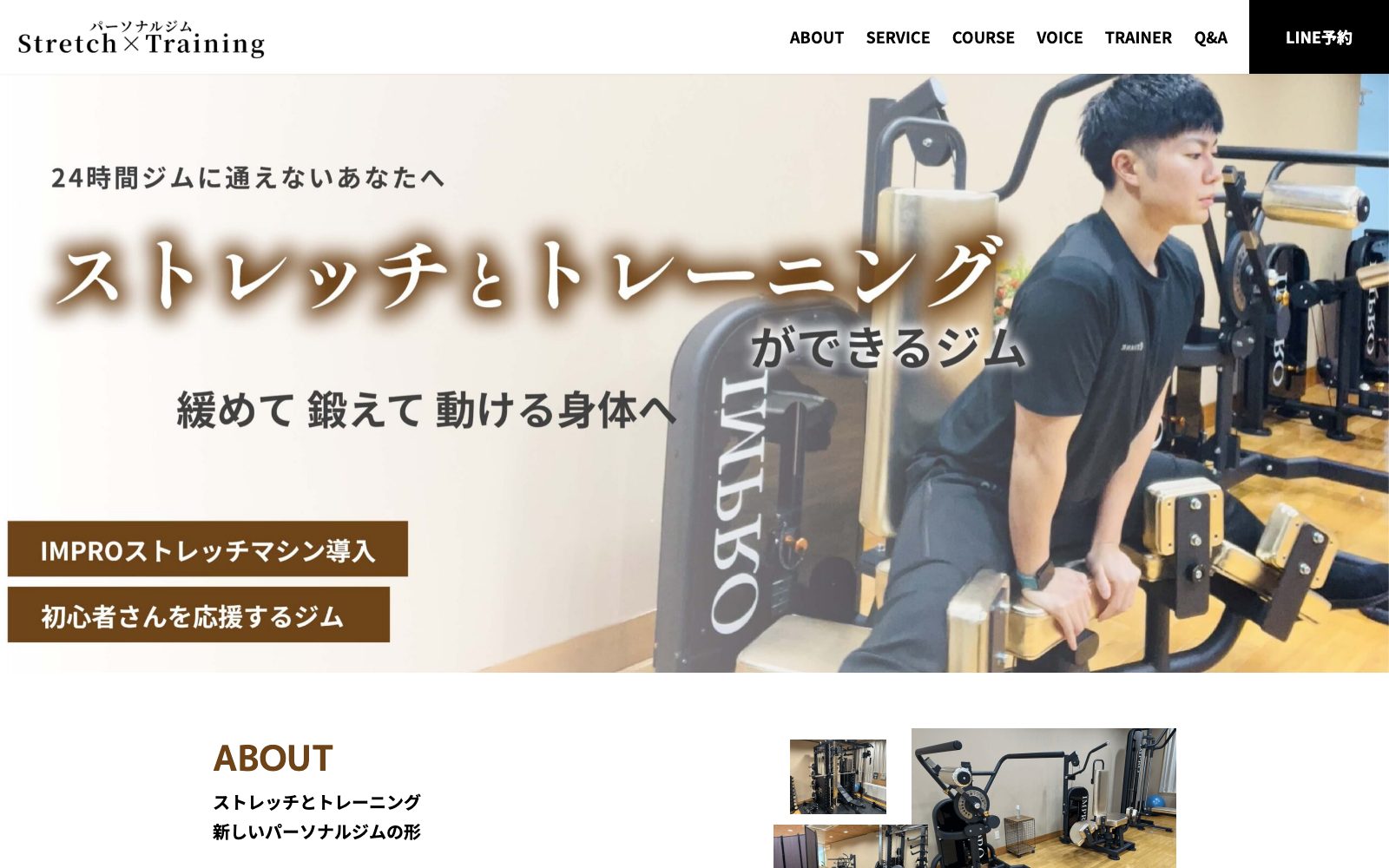 パーソナルジム Stretch×Training 大館