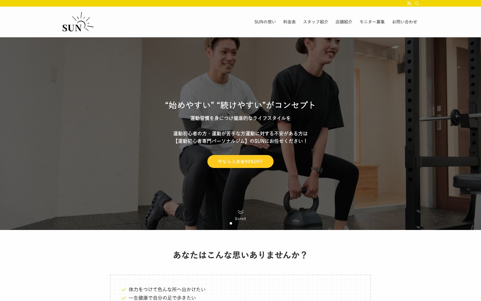 整体院SUN Personal Gym 新大塚店