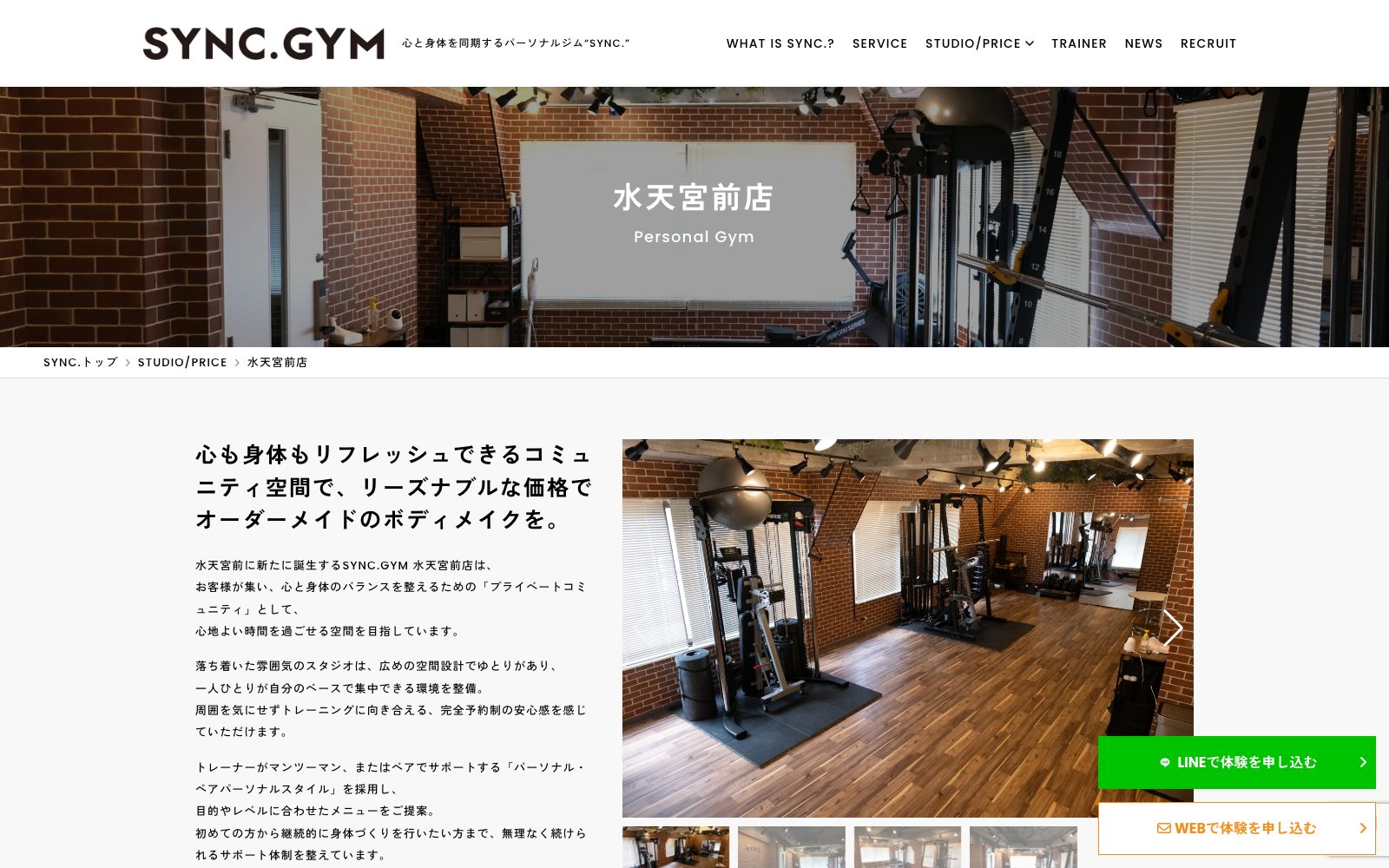 SYNC. 水天宮前店