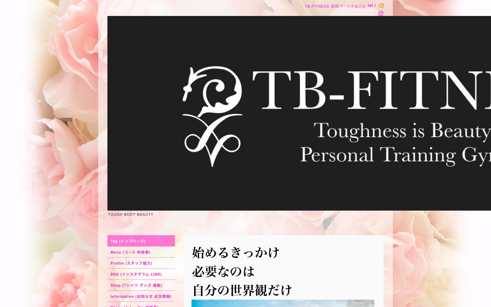 TB-FITNESS 長岡