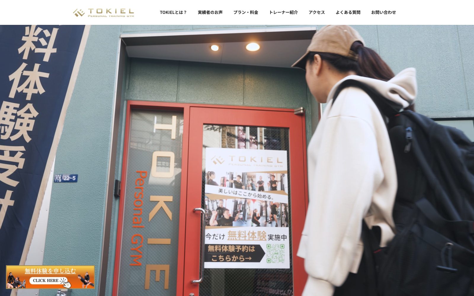 TOKIEL 八戸城下店