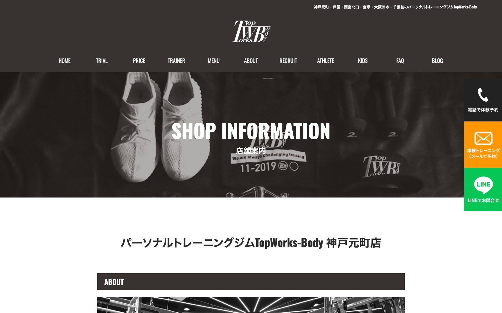 TopWorks-Body 神戸元町店