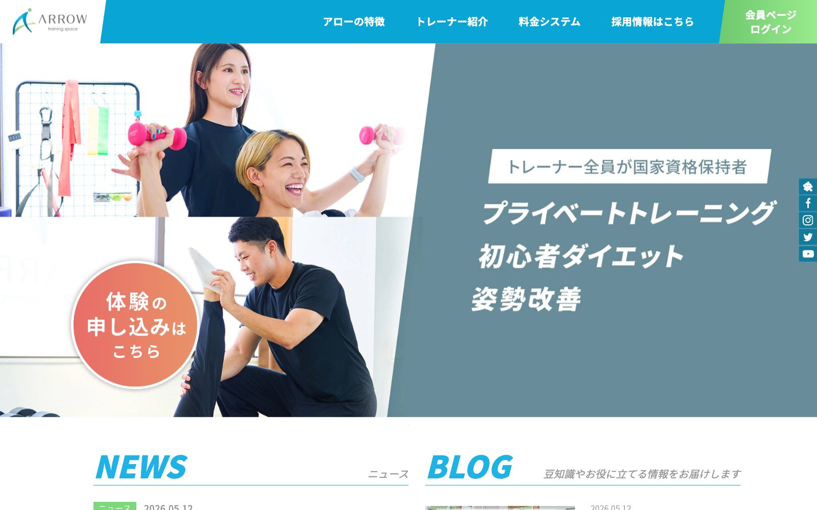 TS ARROW 経堂店