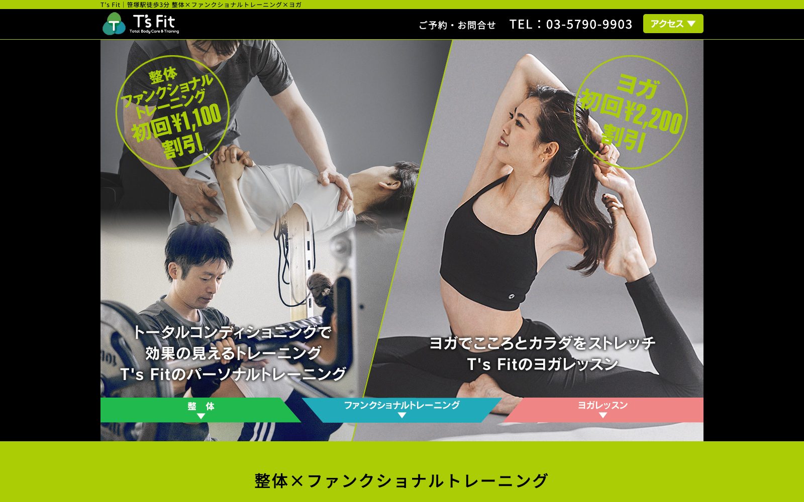 T's Fit 笹塚
