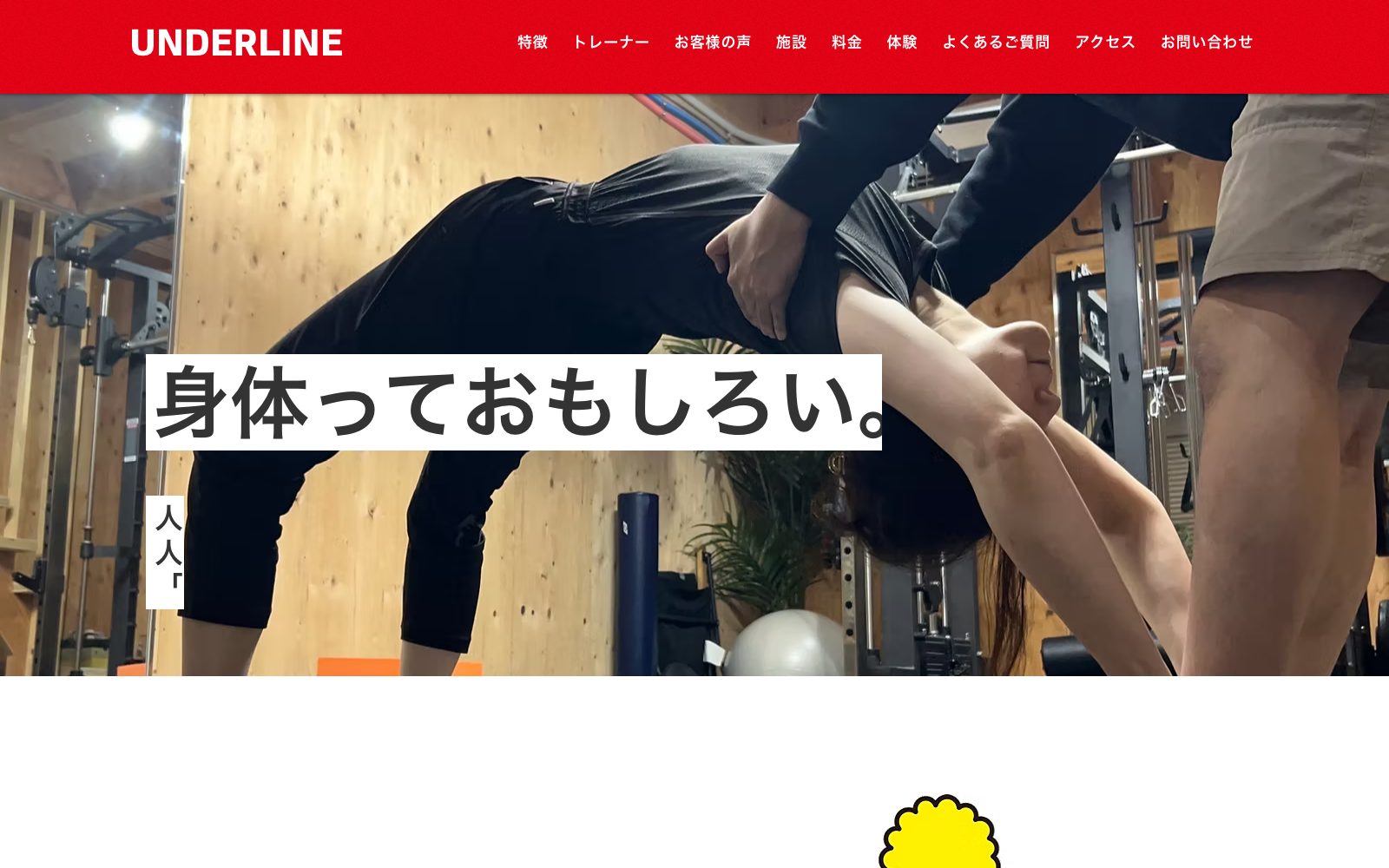 UNDERLINE 和歌山