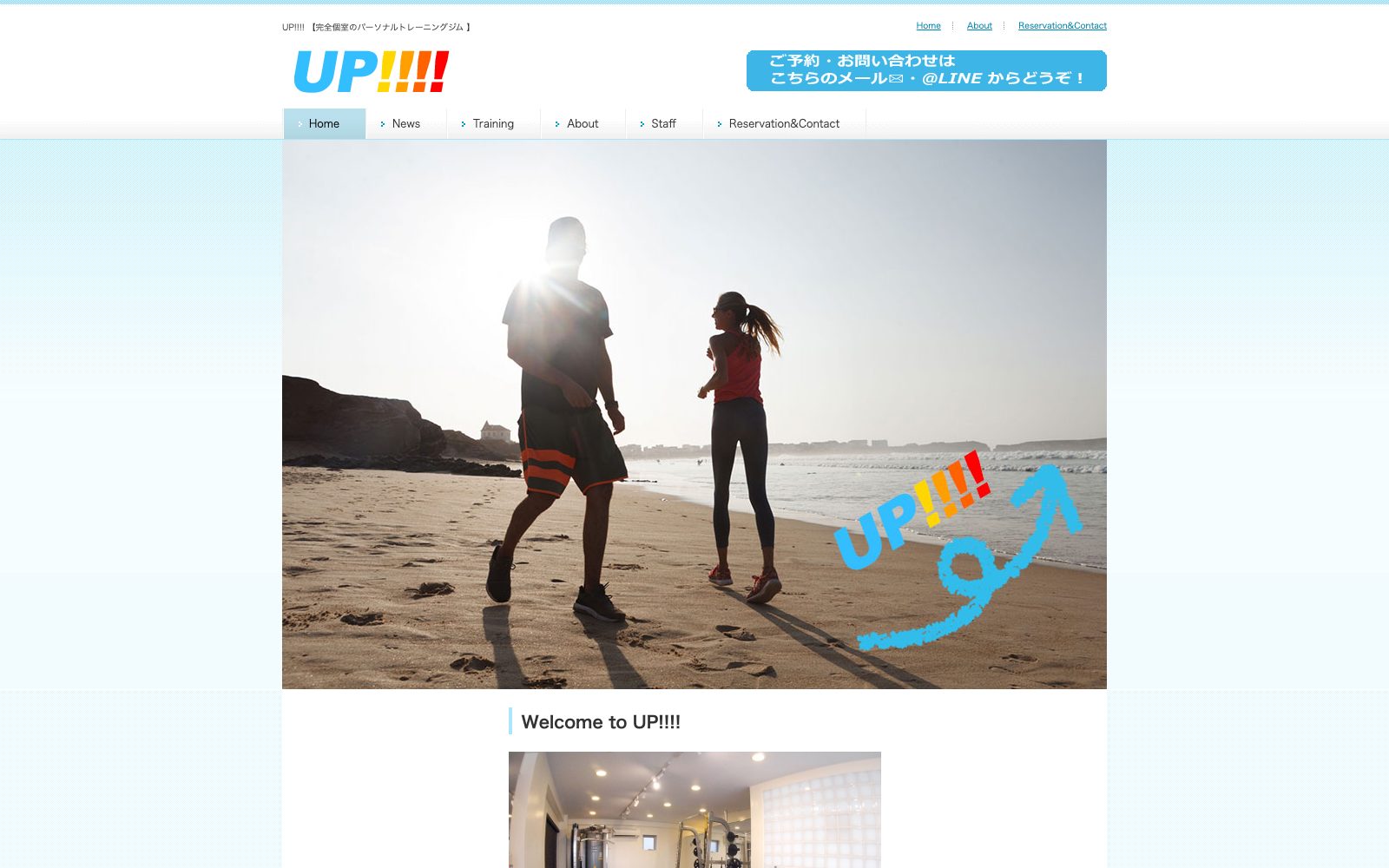 UP!!!!（アップ）
