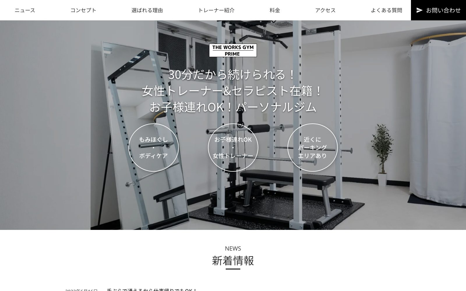 THE WORKS GYM PRIME 葛西店