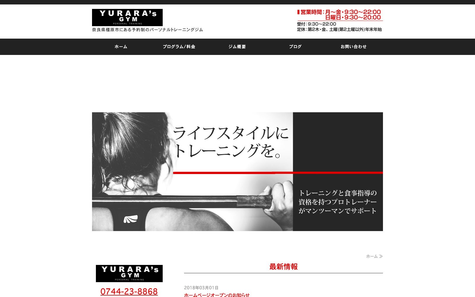 YURARA's GYM