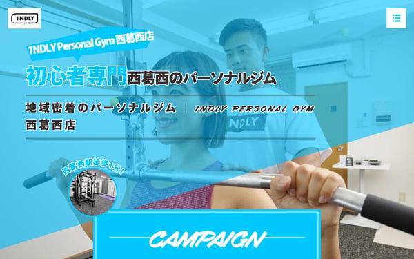1NDLY Personal Gym 西葛西店の店舗写真