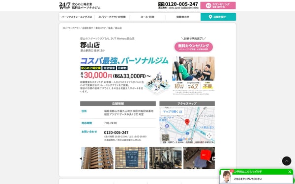 24/7Workout 郡山店の店舗写真