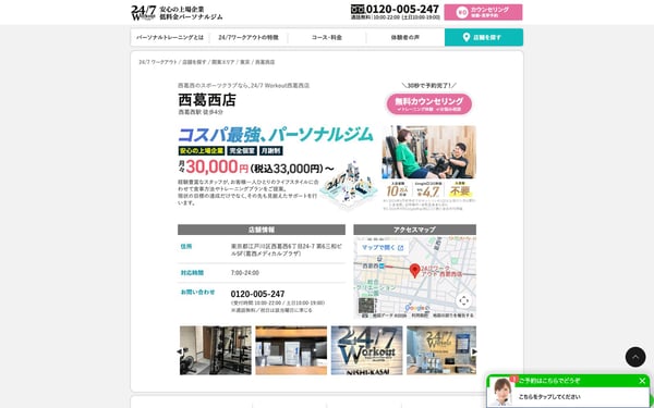 24/7Workout 西葛西店の店舗写真