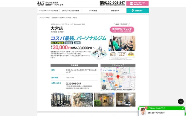 24/7Workout 大宮店の店舗写真