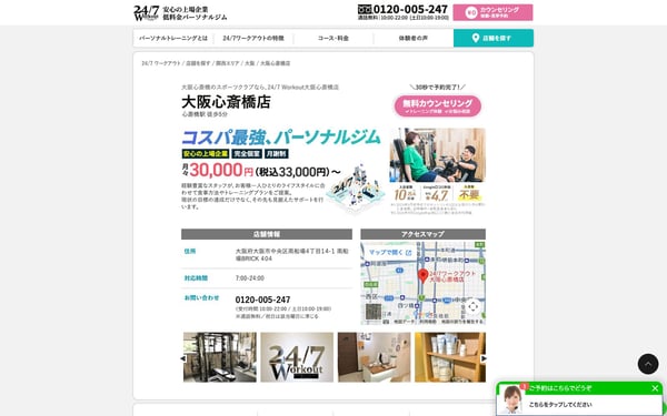 24/7Workout 大阪心斎橋店の店舗写真