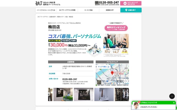 24/7Workout 梅田店の店舗写真