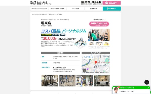 24/7Workout 堺東店の店舗写真