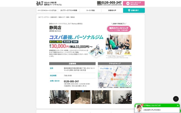 24/7Workout 静岡店の店舗写真