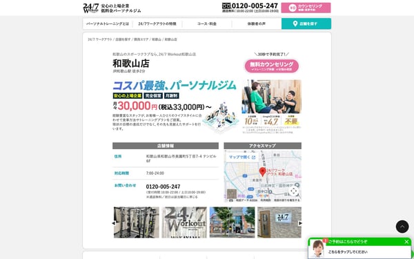 24/7Workout 和歌山店の店舗写真