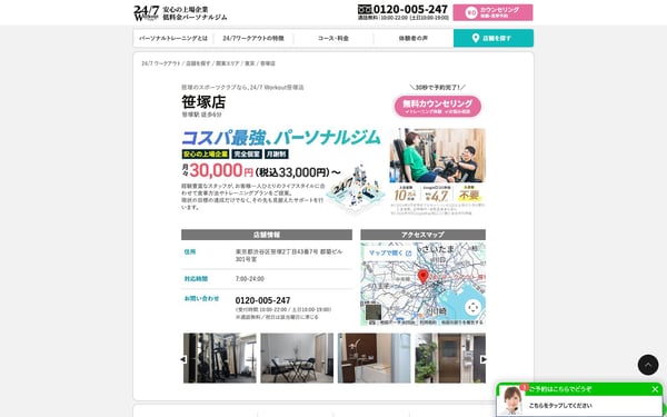 24/7Workout 笹塚店の店舗写真
