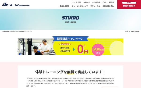 3c fitness 新板橋店の店舗写真