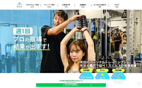 Achieve 町田店の店舗写真