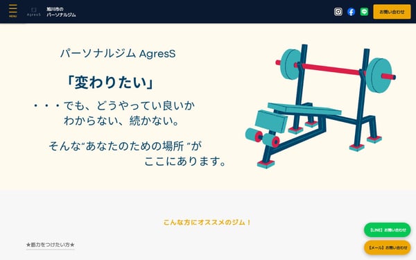 パーソナルジムAgresSの店舗写真