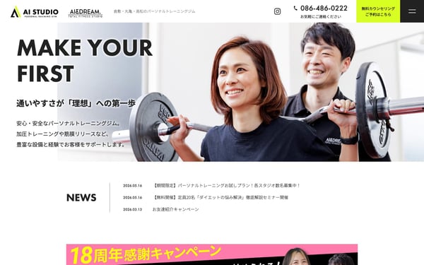 AI&DREAM 倉敷店の店舗写真