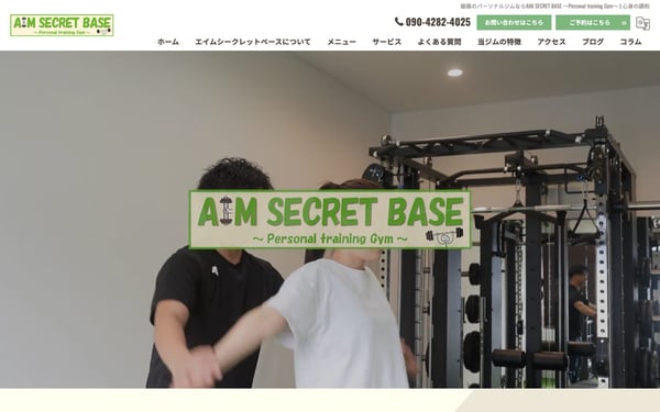 AIM SECRET BASEの店舗写真