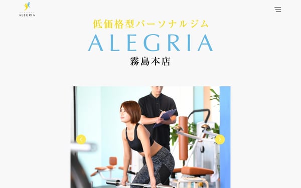 ALEGRIA 霧島本店の店舗写真