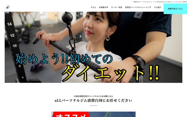aLLパーソナルジム 清澄白河店の店舗写真