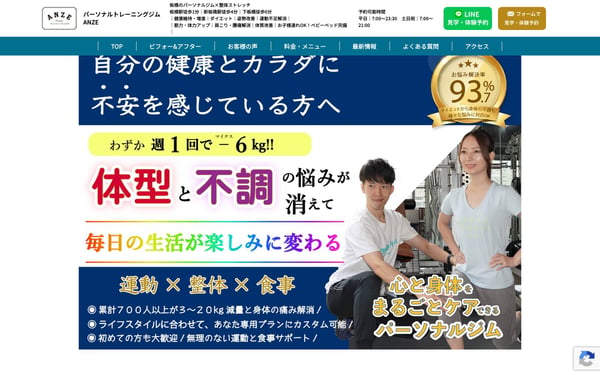 パーソナルトレーニングジム ANZE 板橋の店舗写真