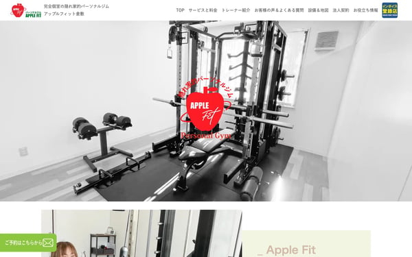 アップルフィット倉敷の店舗写真