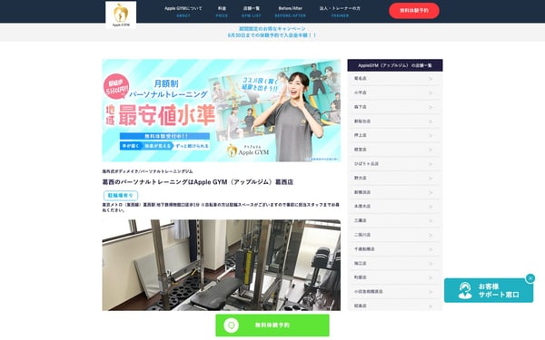Apple GYM 葛西店の店舗写真