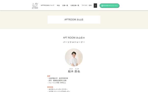 APT ROOM 永山店の店舗写真