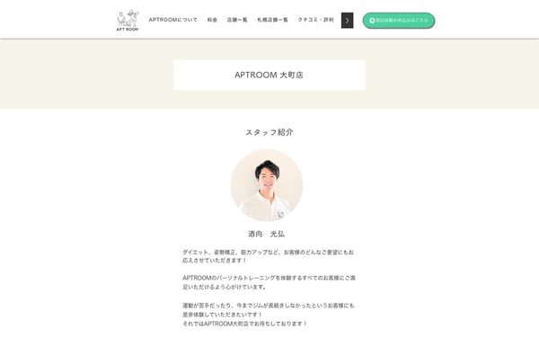 APT ROOM 大町店の店舗写真