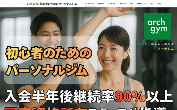arch gym（アーチジム）の店舗写真