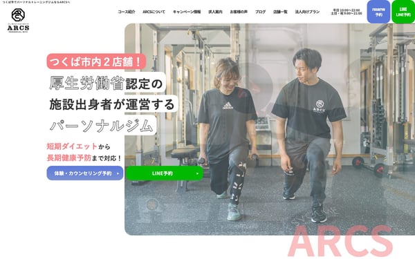 パーソナルジム ARCS つくば店の店舗写真