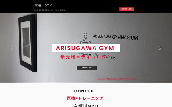 有栖川GYMの店舗写真