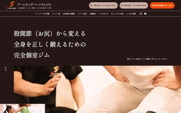 アームリング 茗荷谷店の店舗写真