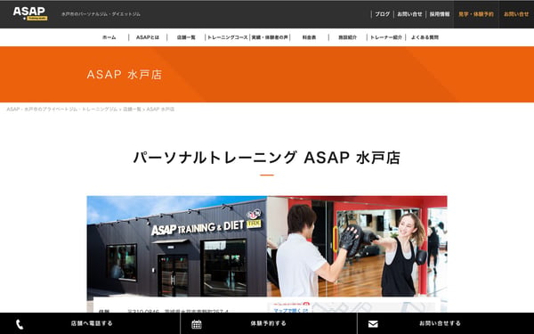 ASAP 水戸店の店舗写真