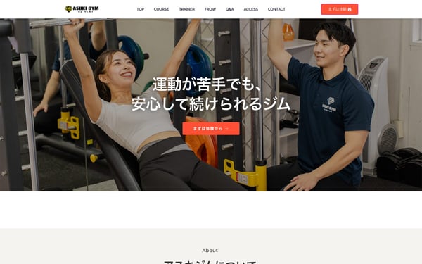 ASUKI GYMの店舗写真