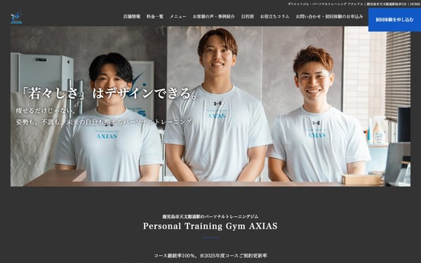 AXIAS 鹿児島の店舗写真