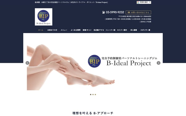 B-Ideal Project 後楽園本店の店舗写真