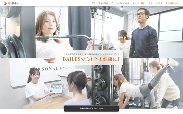 パーソナルジム BAILES 八王子店の店舗写真