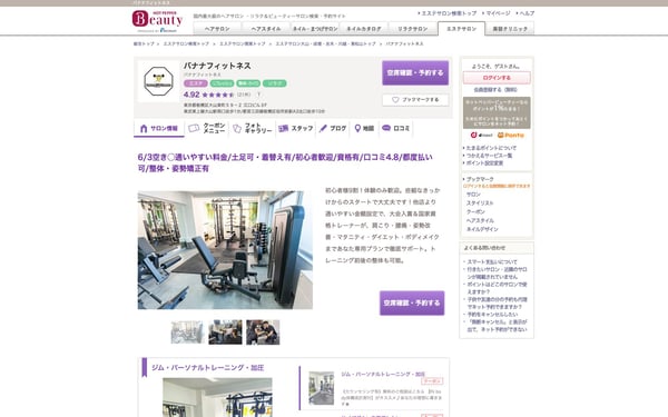 バナナフィットネス 大山の店舗写真