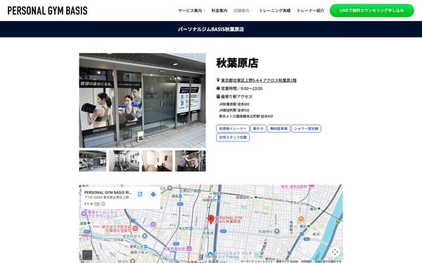 パーソナルジムBASIS 秋葉原店の店舗写真