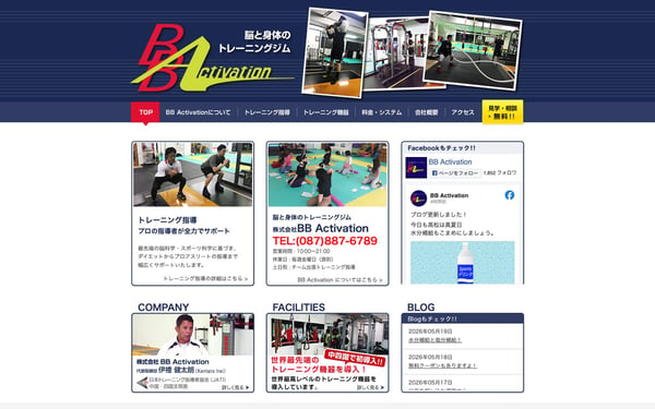 BB Activationの店舗写真