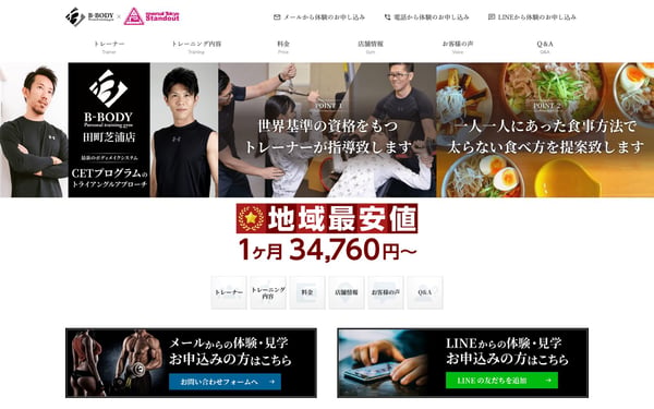 B-BODY 田町芝浦店の店舗写真