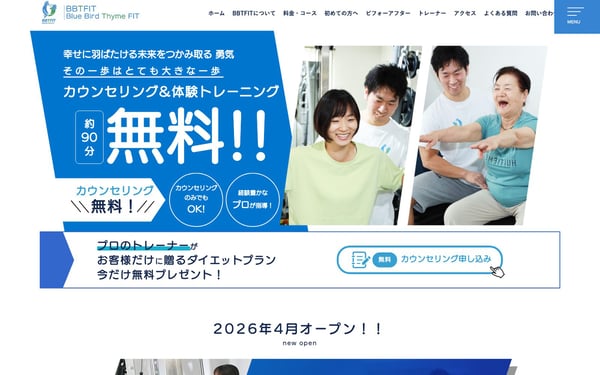 BBTFIT 川越の店舗写真