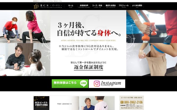 BCS（ビークス）博多店の店舗写真