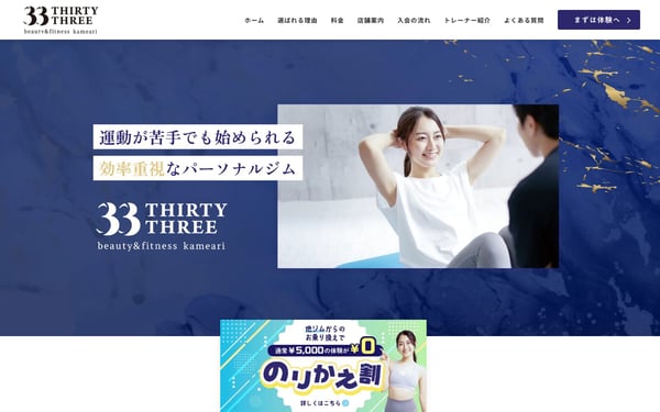 beauty&fitness 33亀有店の店舗写真